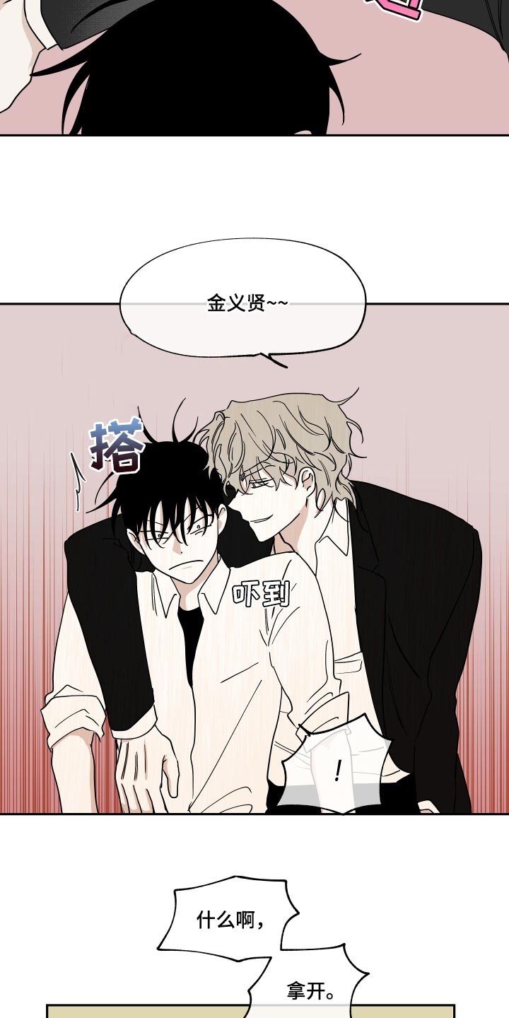 第30章：冤大头