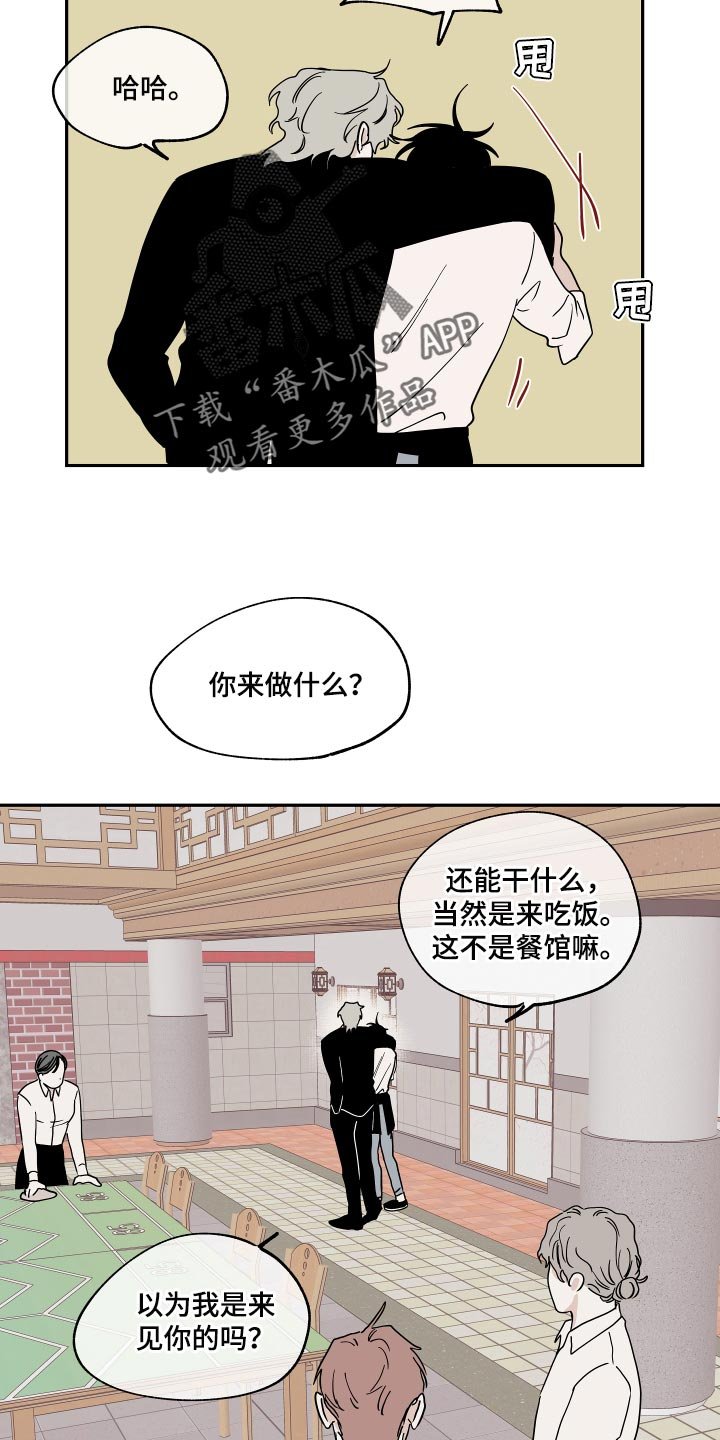 第30章：冤大头