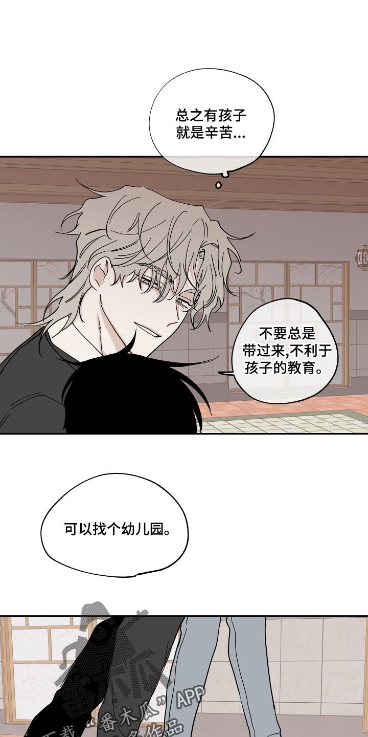 第30章：冤大头
