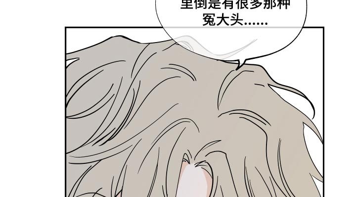 第30章：冤大头