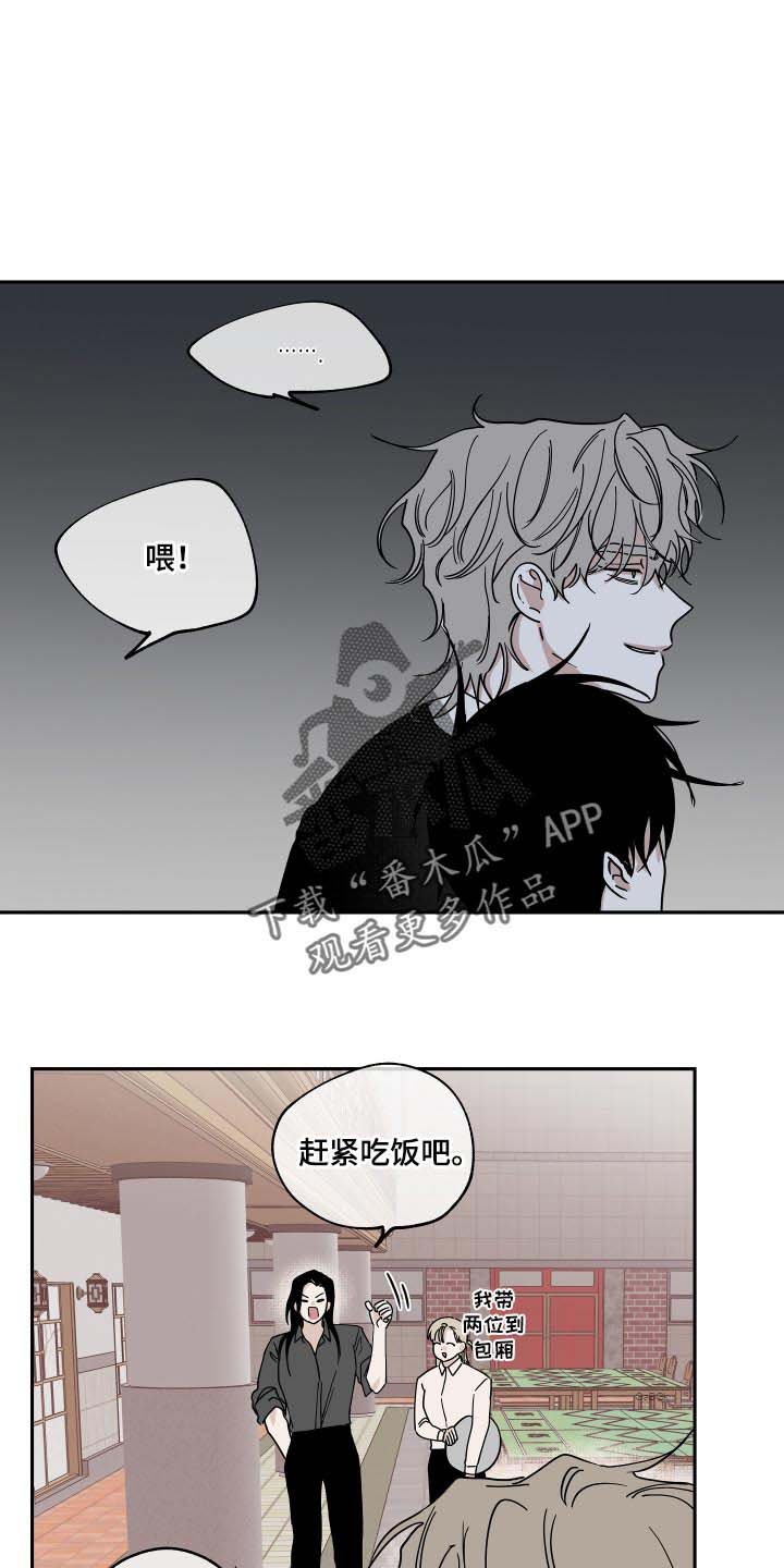 第30章：冤大头