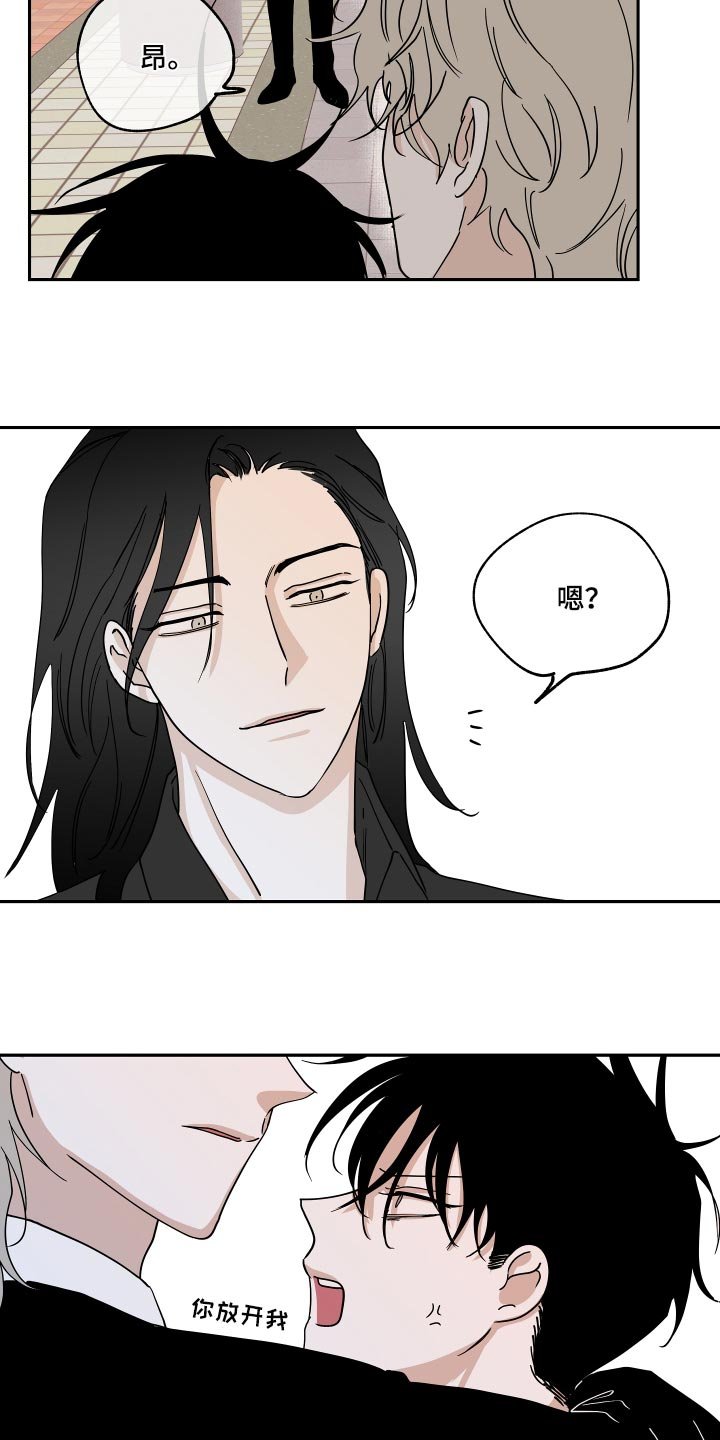 第30章：冤大头