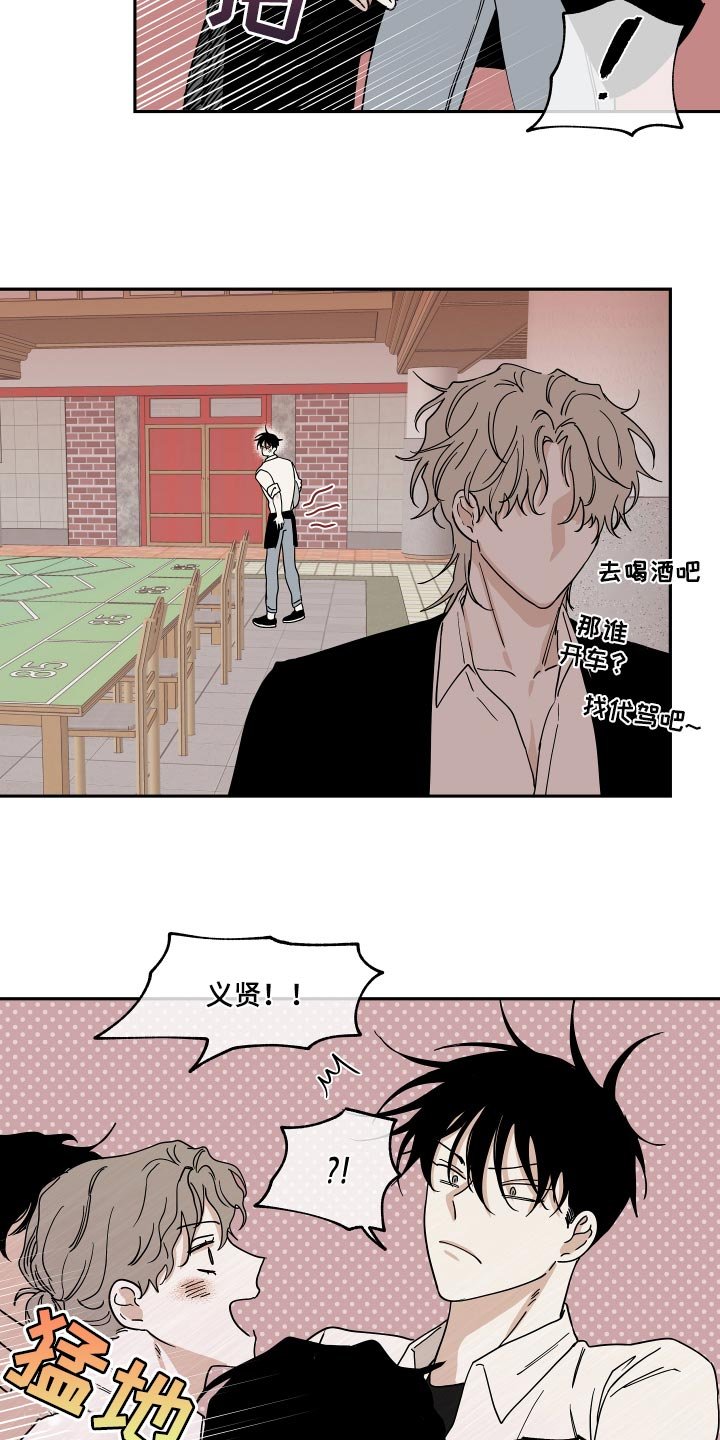 第30章：冤大头
