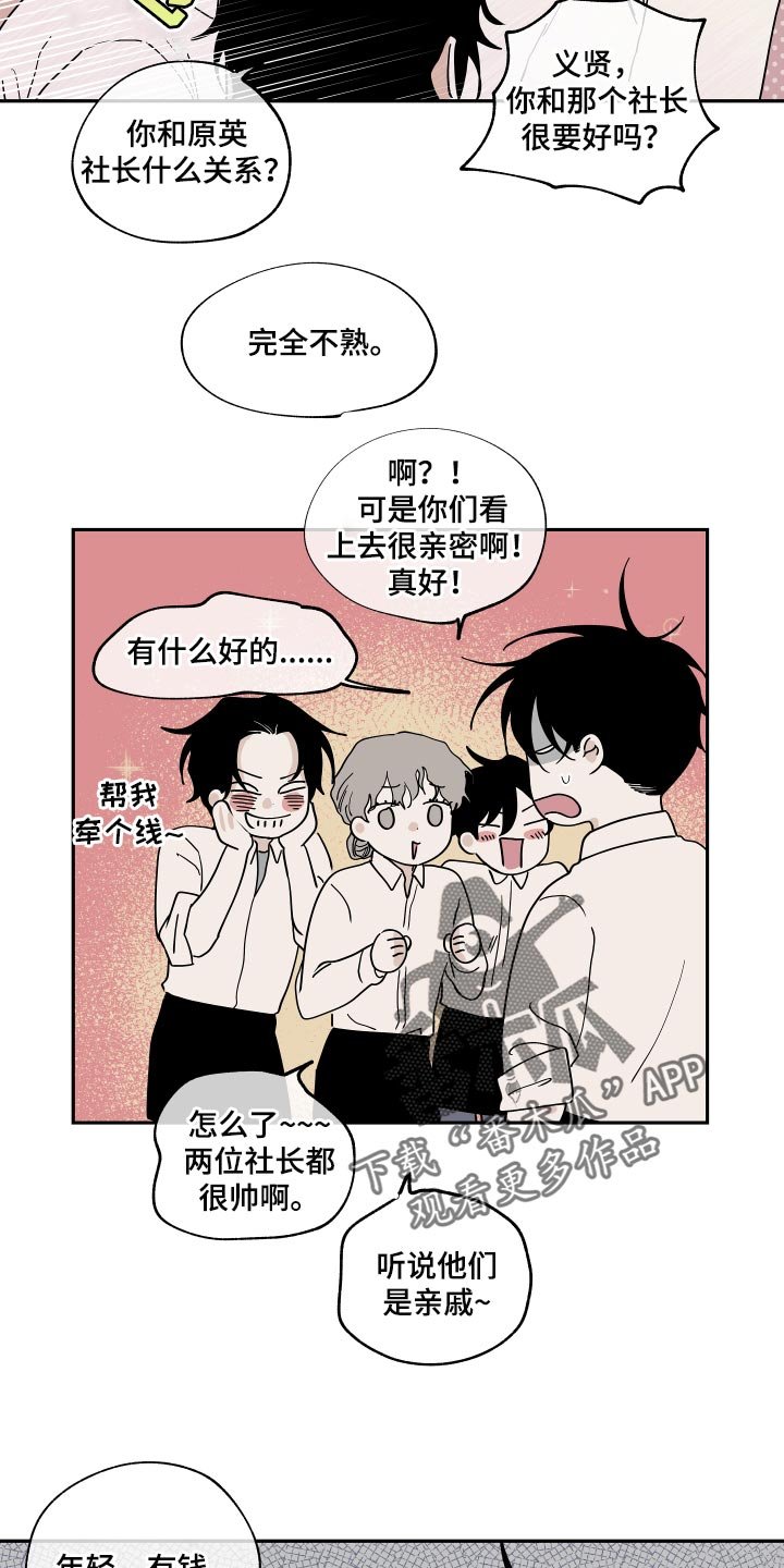 第30章：冤大头