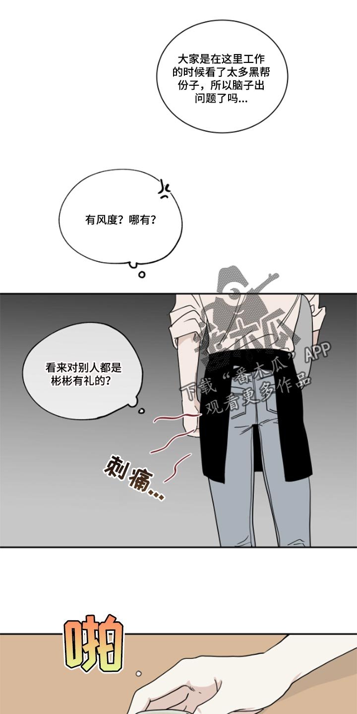 第31章：驯化