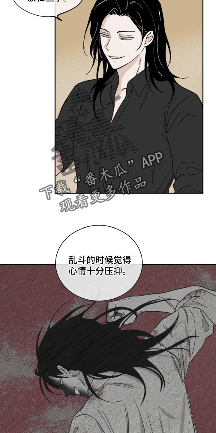 第31章：驯化