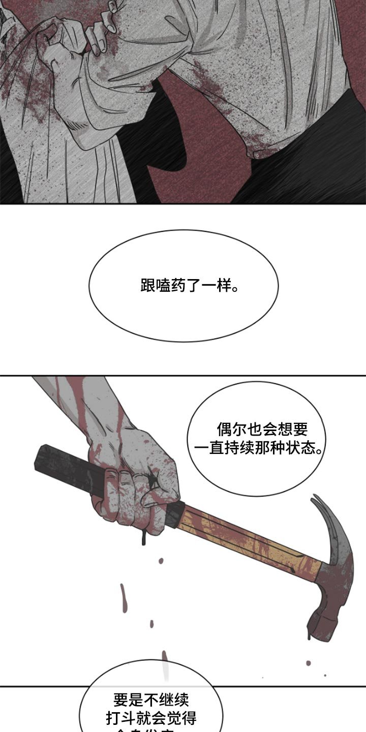 第31章：驯化