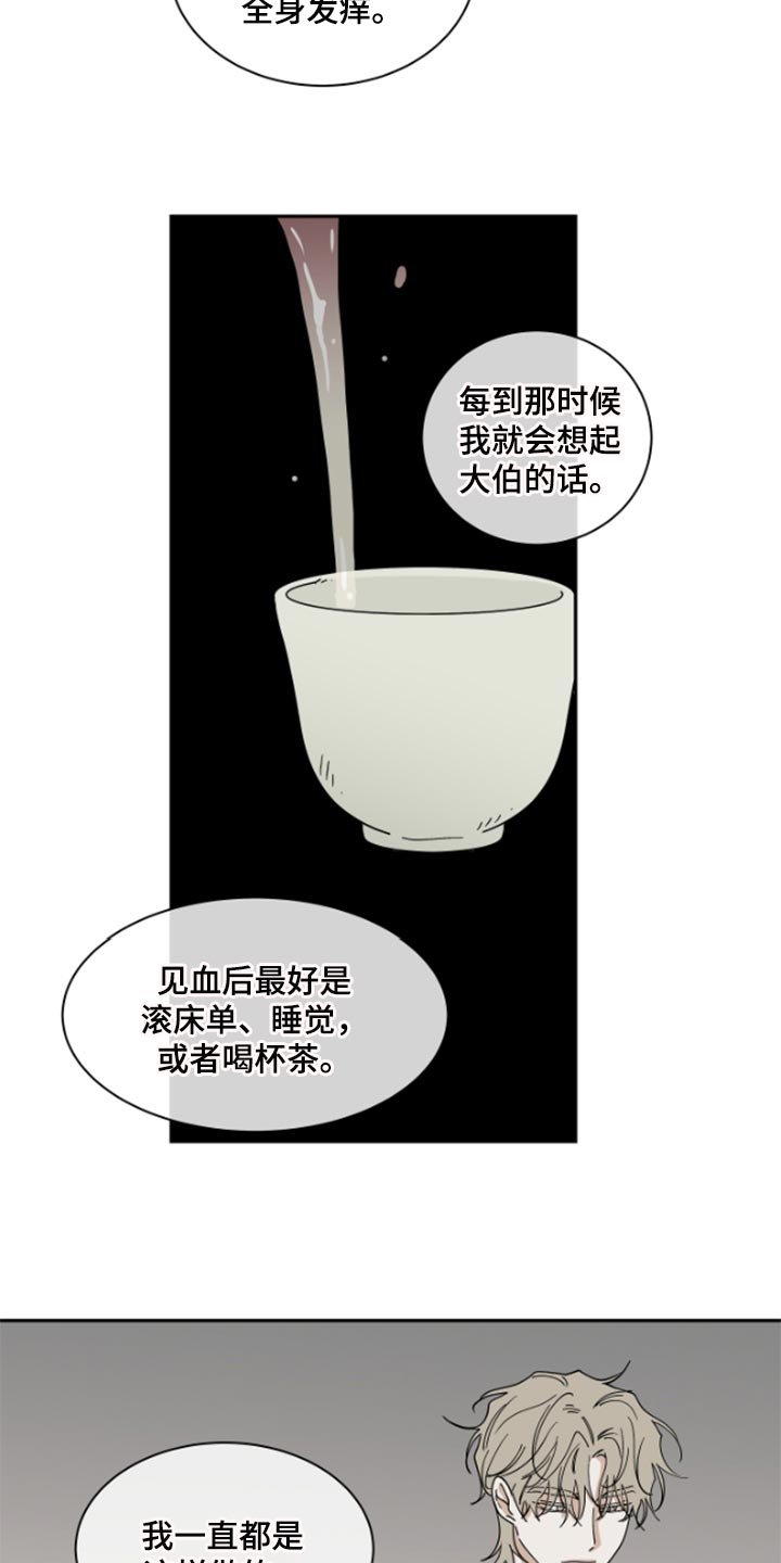 第31章：驯化