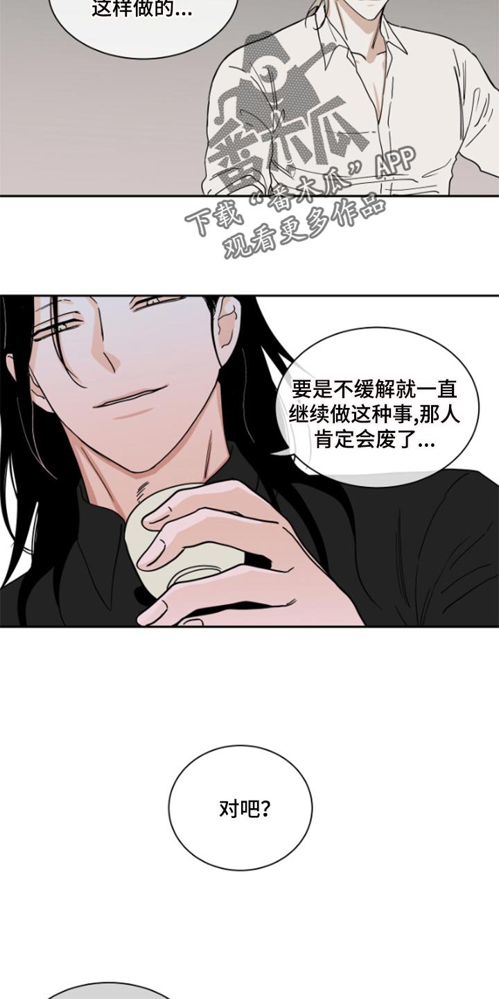 第31章：驯化
