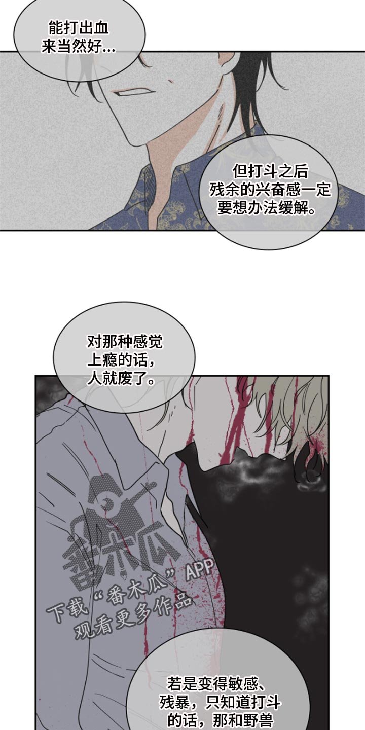第31章：驯化
