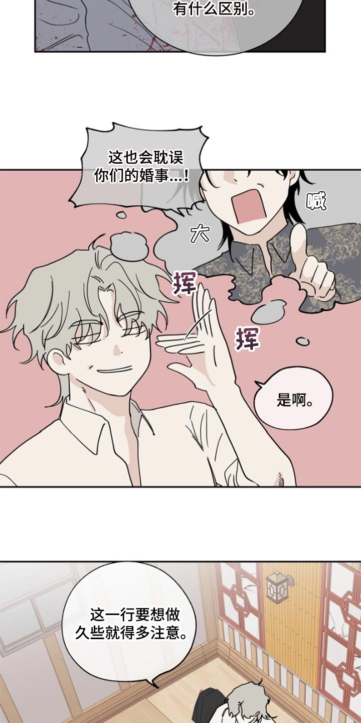 第31章：驯化