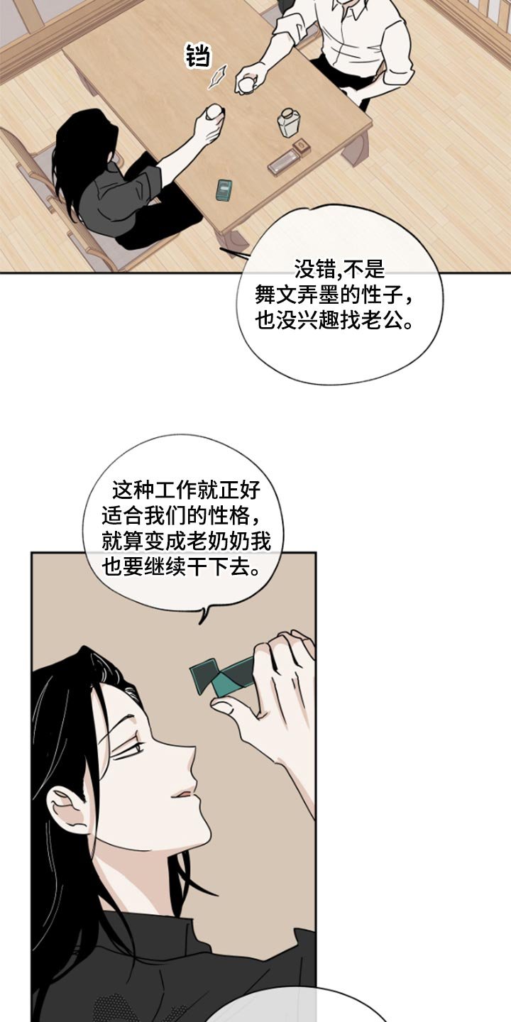 第31章：驯化