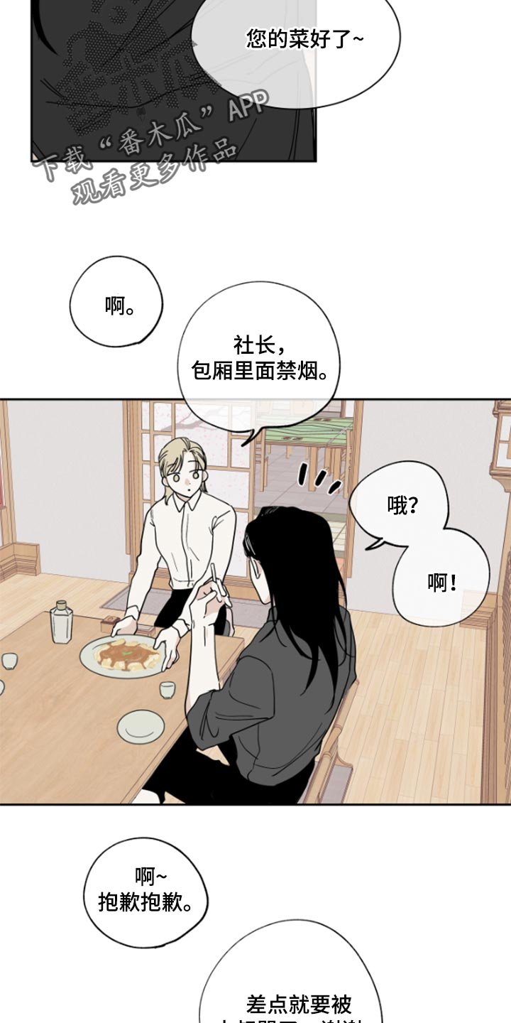 第31章：驯化