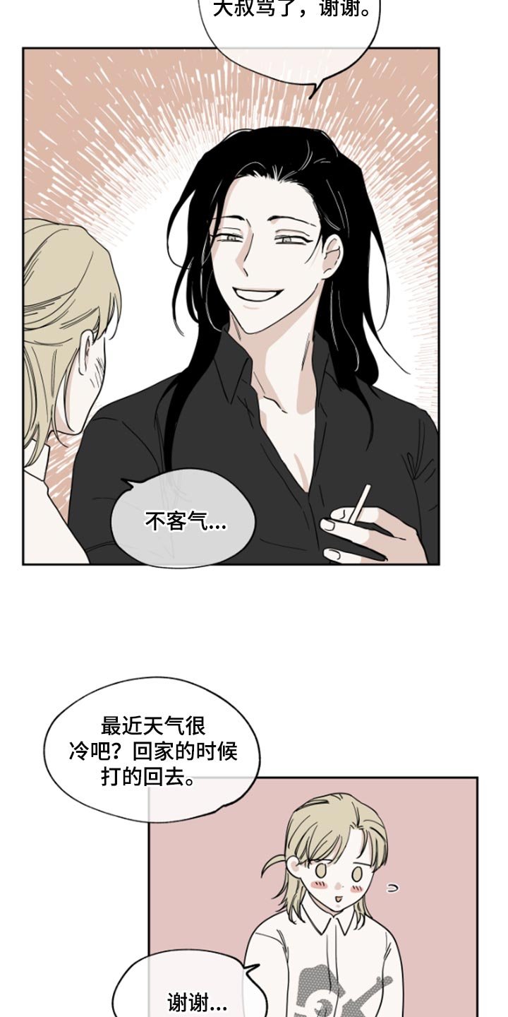 第31章：驯化