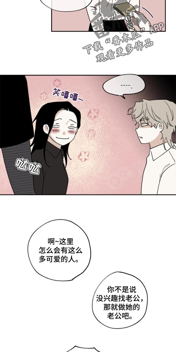 第31章：驯化