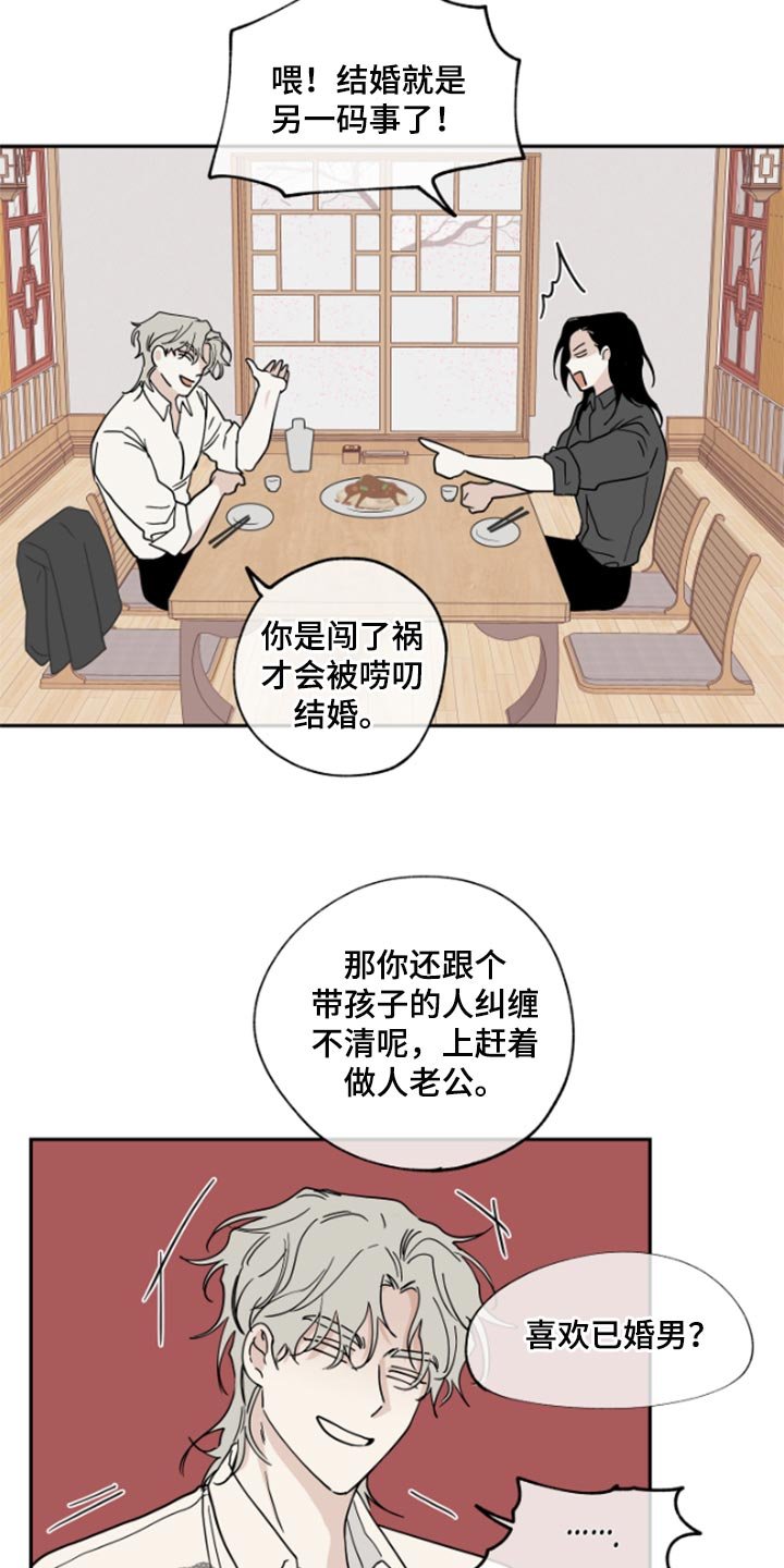 第31章：驯化
