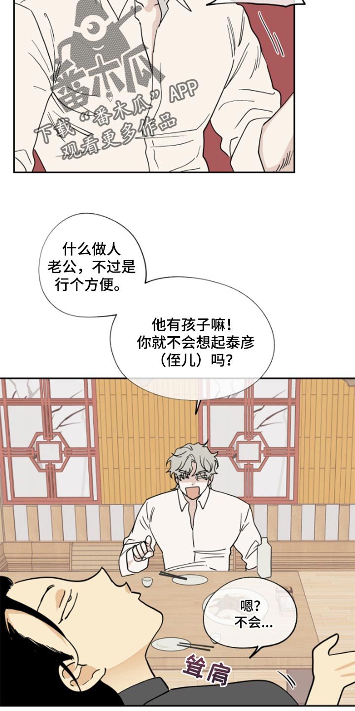 第31章：驯化