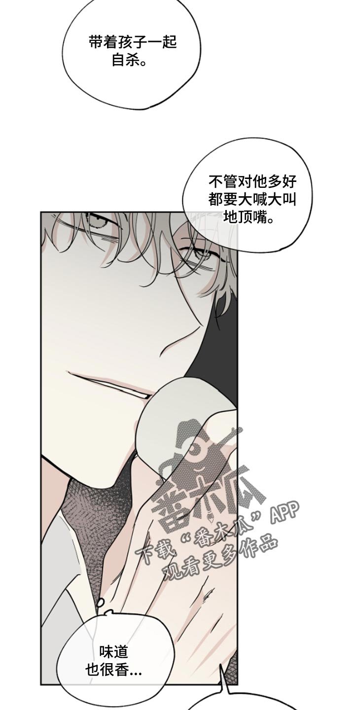 第31章：驯化