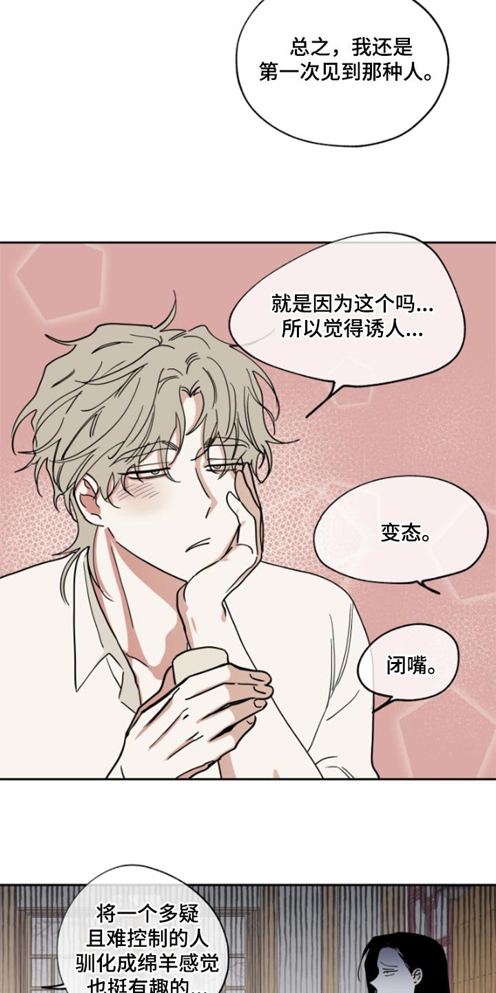 第31章：驯化