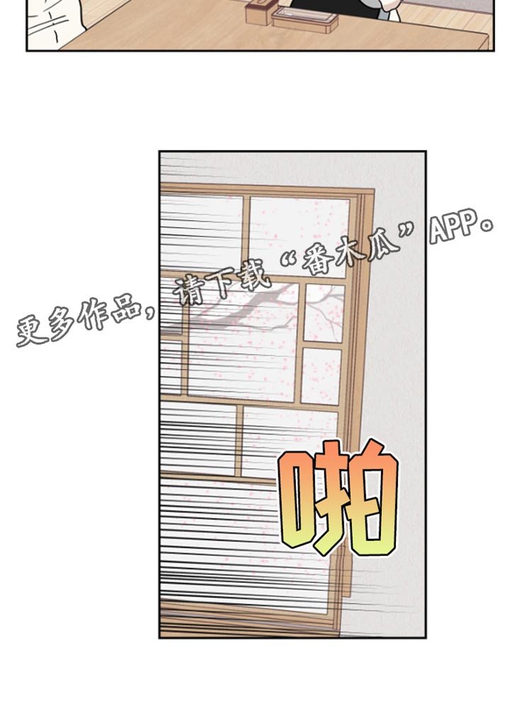 第31章：驯化