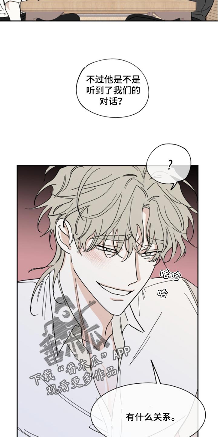 第32章：麻烦了
