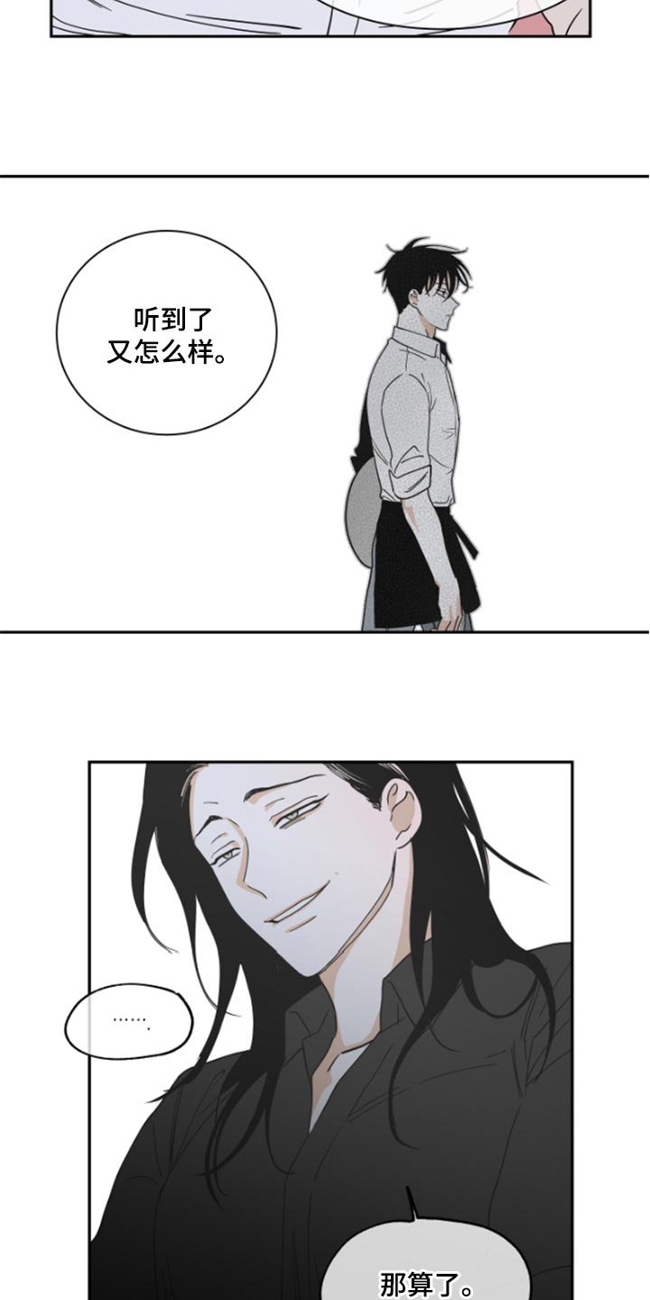 第32章：麻烦了