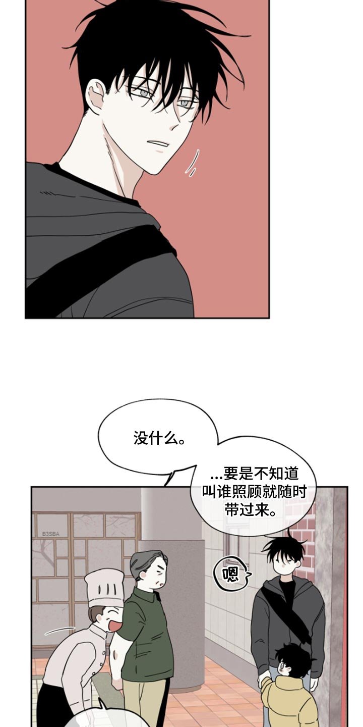 第32章：麻烦了