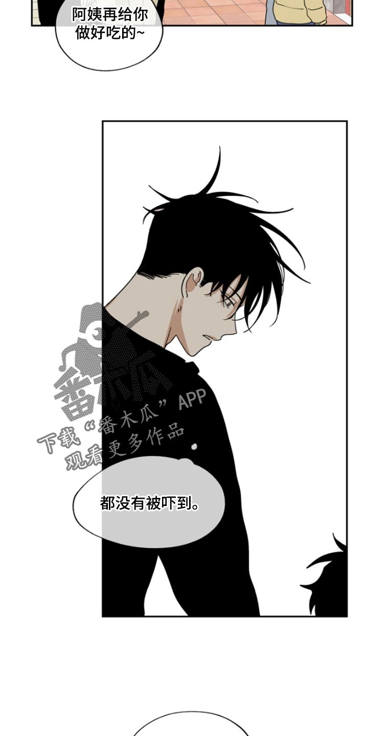 第32章：麻烦了