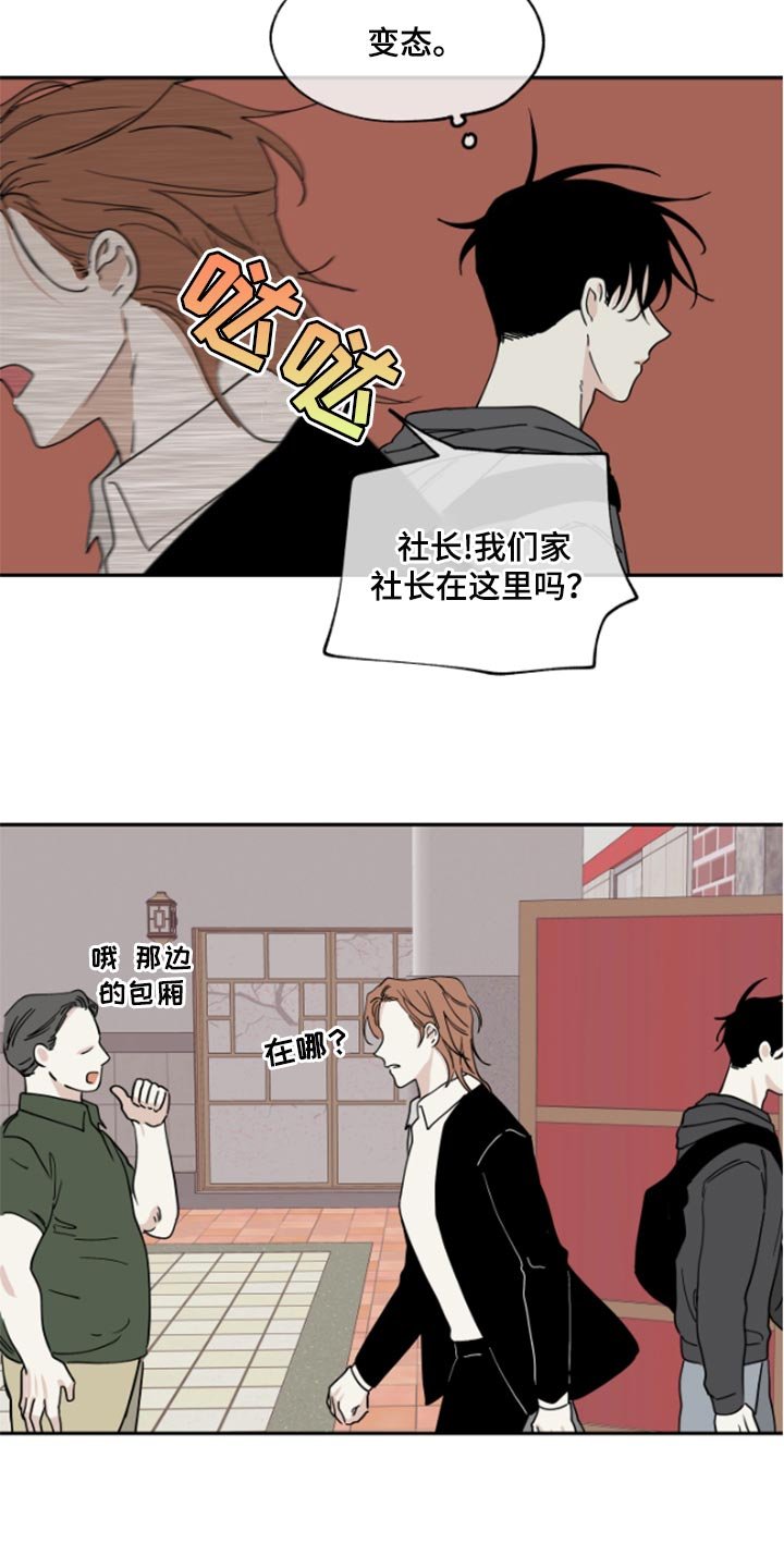 第32章：麻烦了
