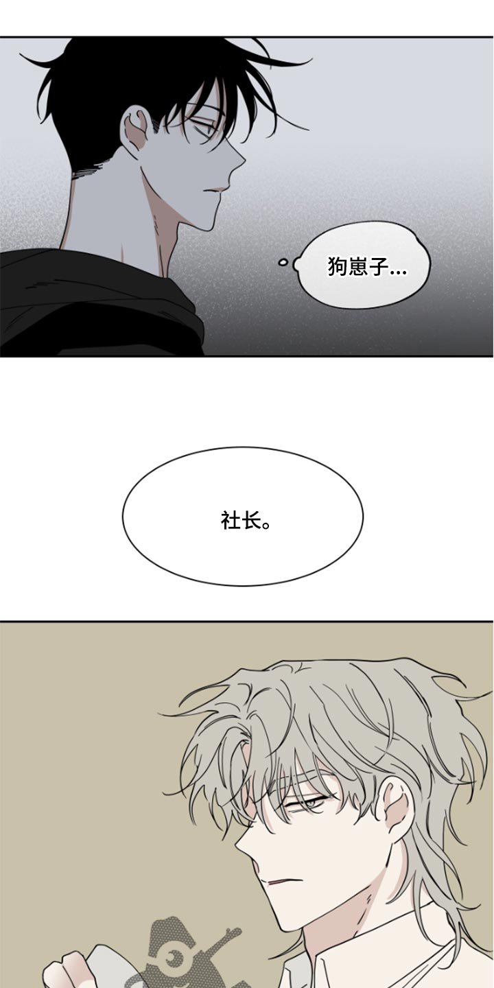 第32章：麻烦了