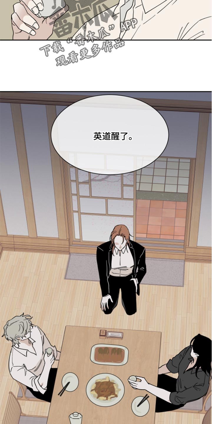 第32章：麻烦了