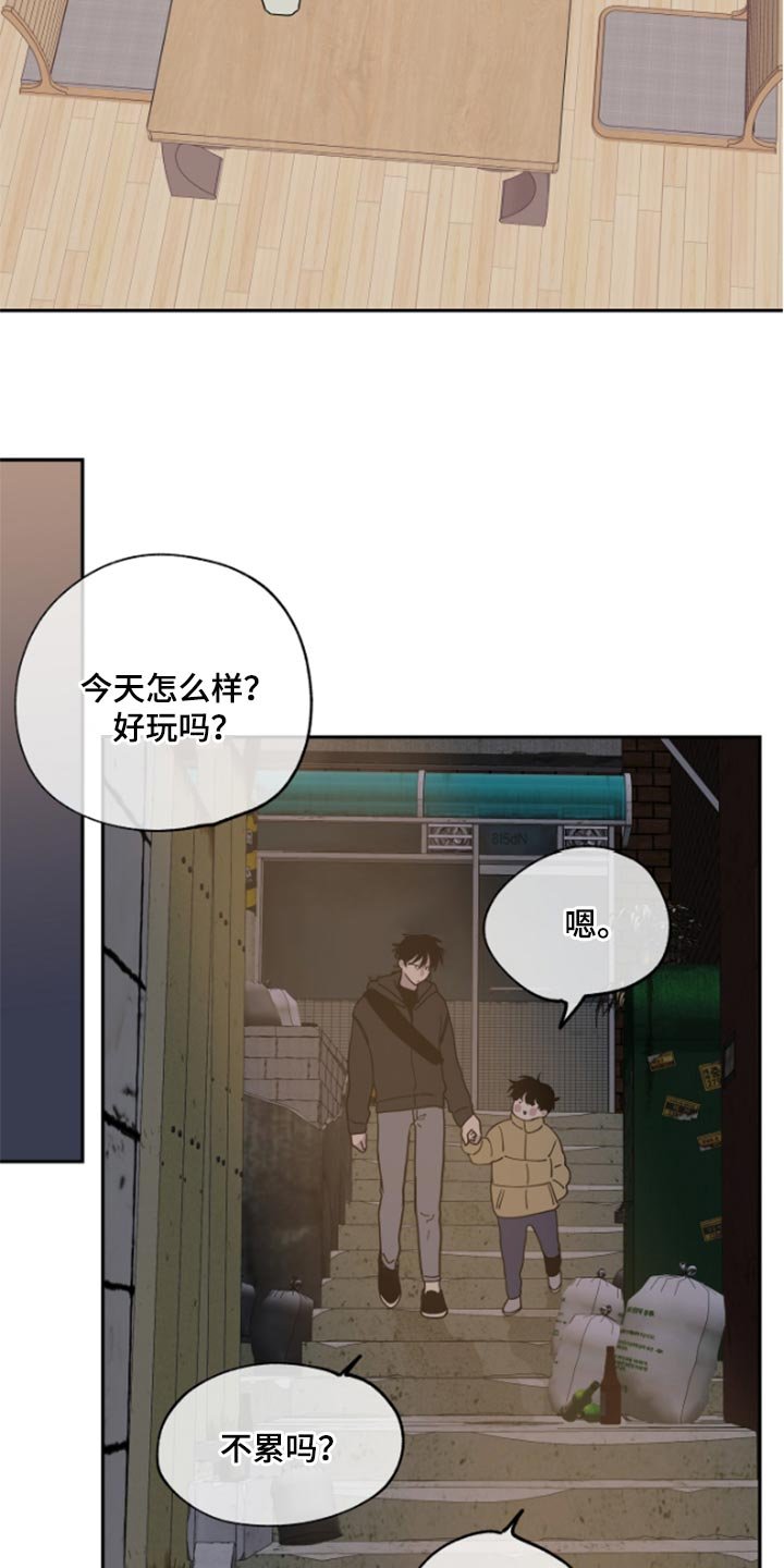 第32章：麻烦了