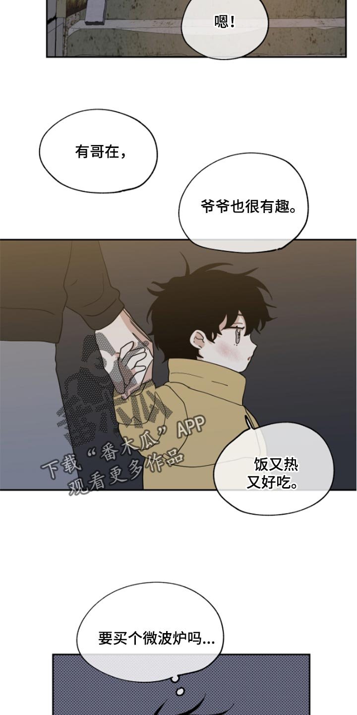 第32章：麻烦了