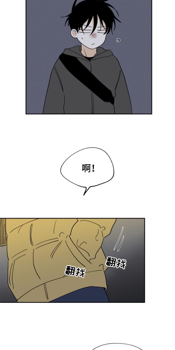 第32章：麻烦了