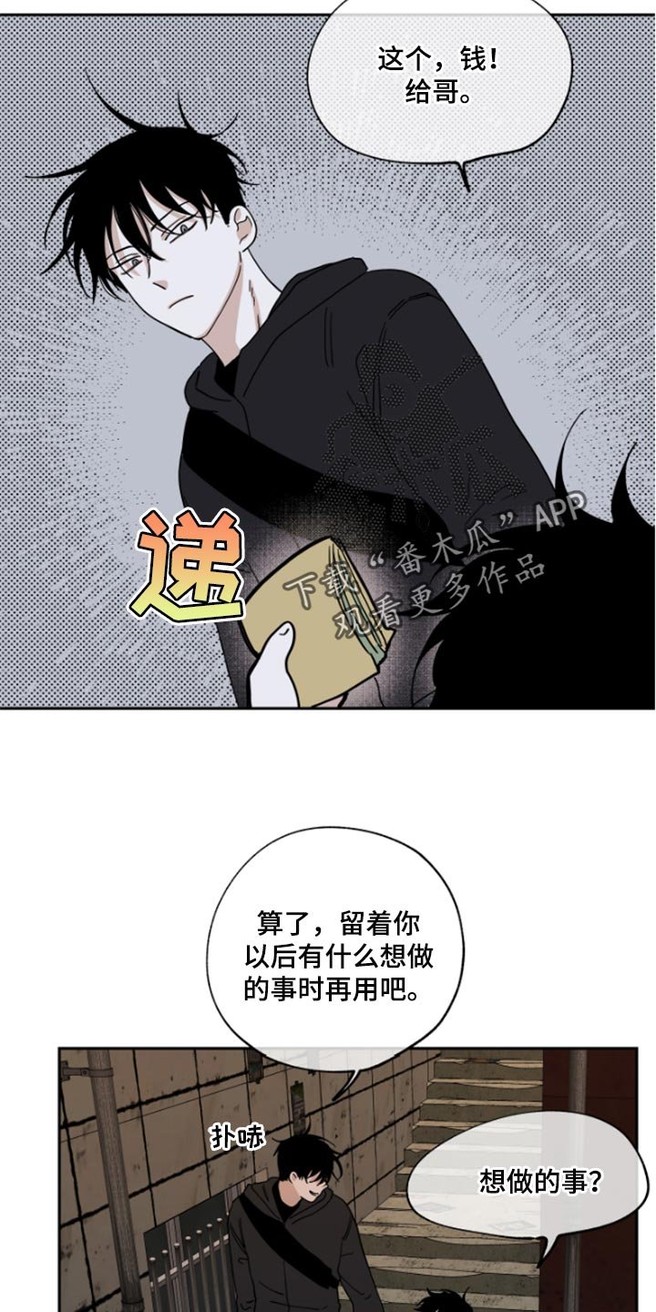第32章：麻烦了