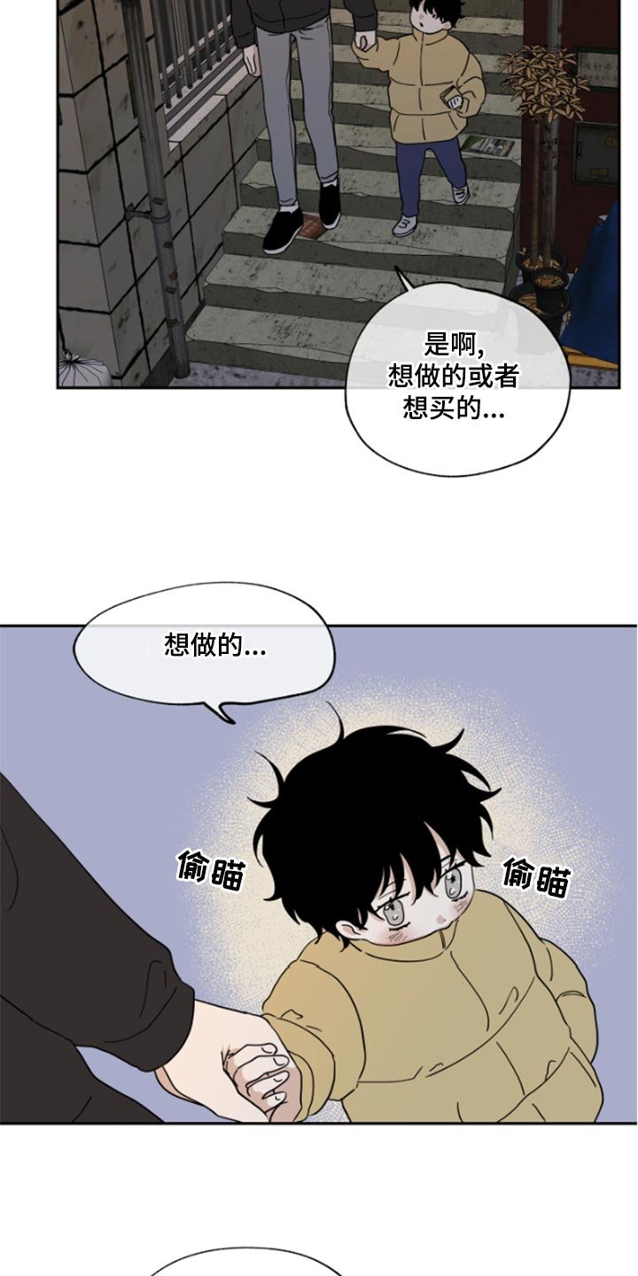 第32章：麻烦了
