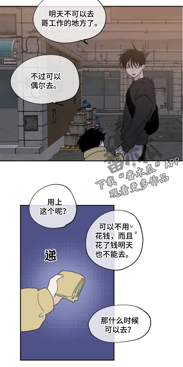 第32章：麻烦了