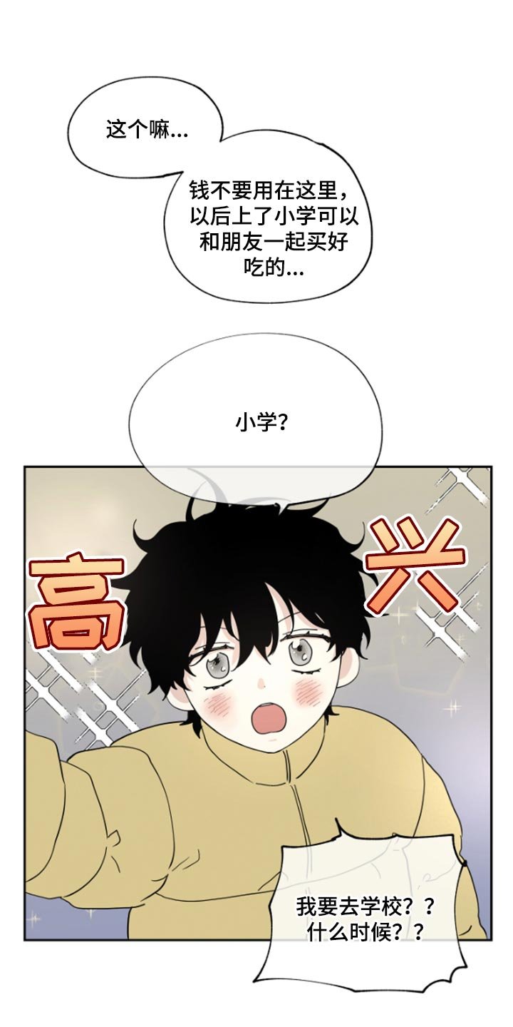 第32章：麻烦了