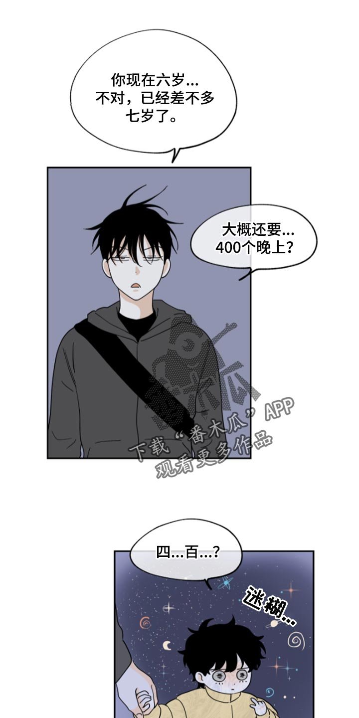 第32章：麻烦了