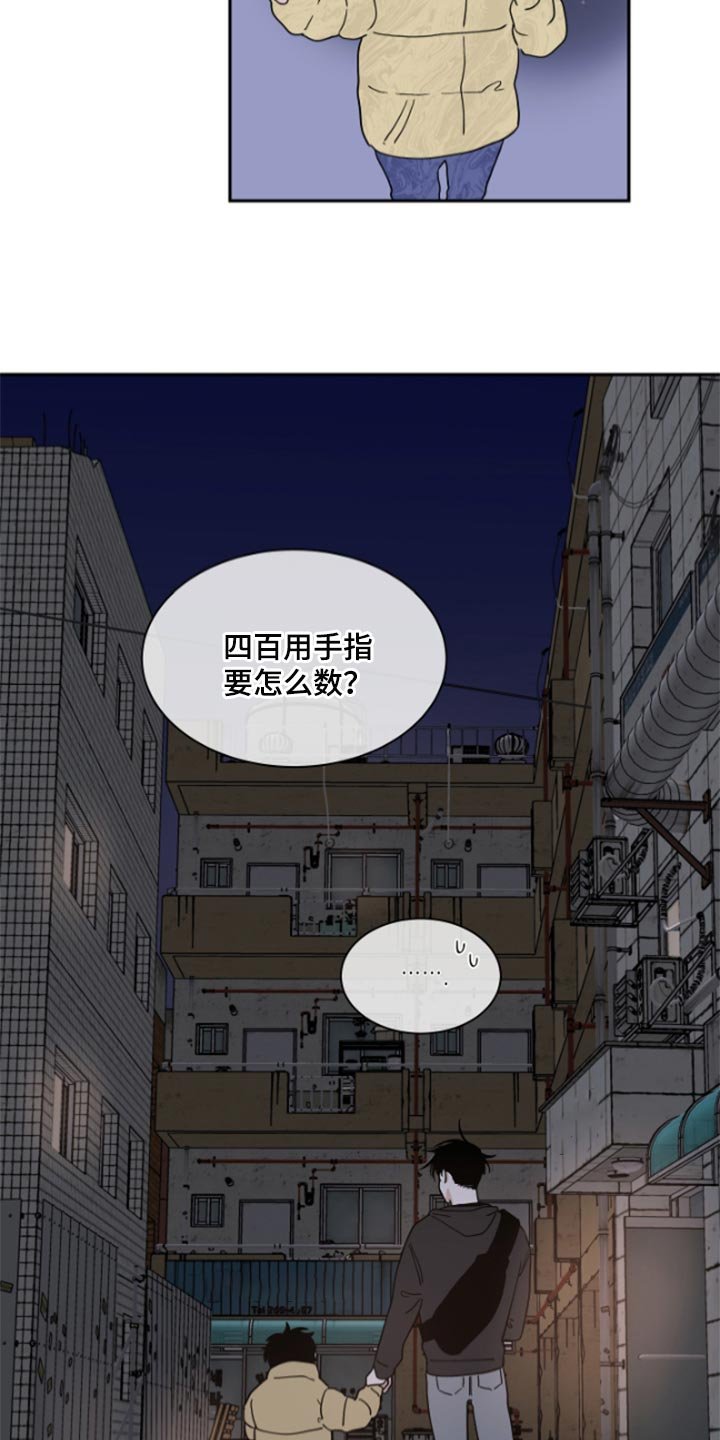 第32章：麻烦了