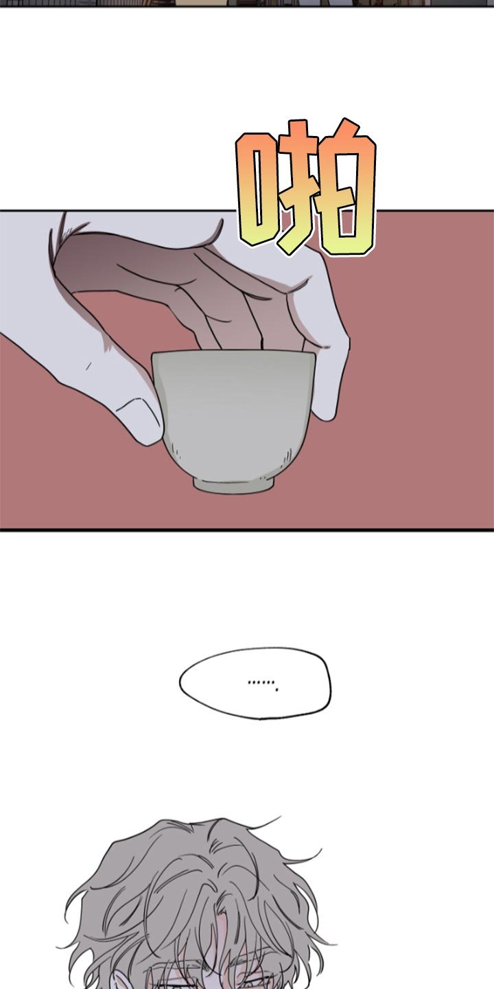 第32章：麻烦了