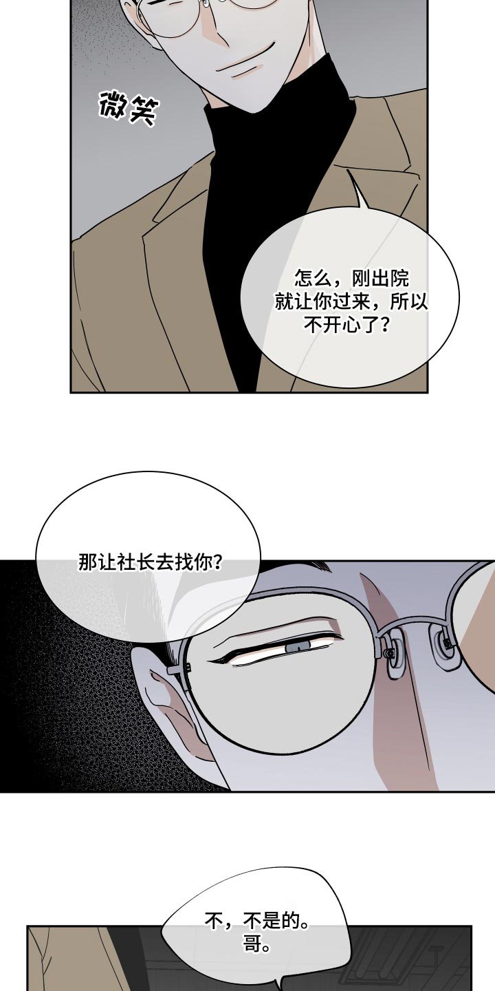 第33章：他现在是我的商品