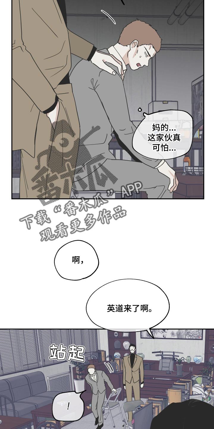 第33章：他现在是我的商品