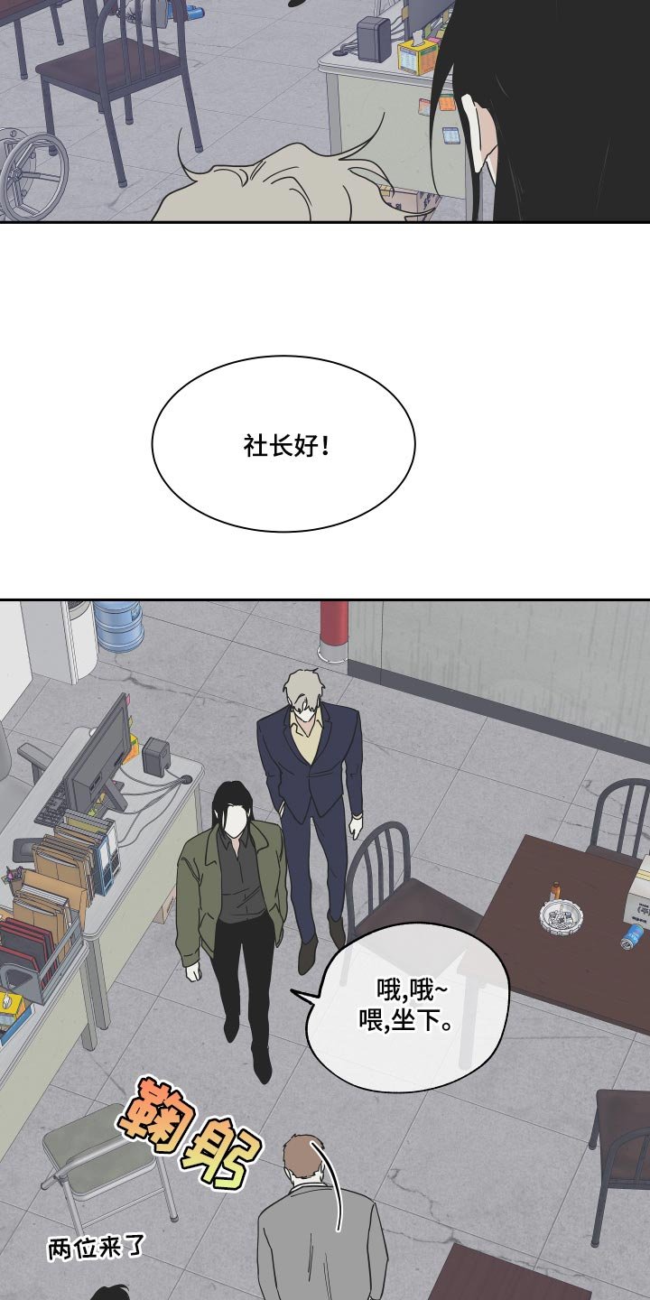 第33章：他现在是我的商品