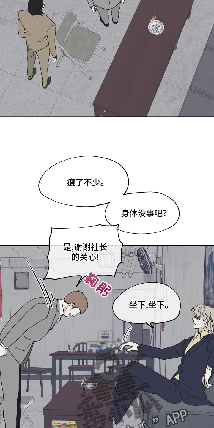 第33章：他现在是我的商品