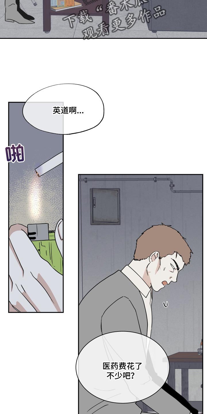 第33章：他现在是我的商品
