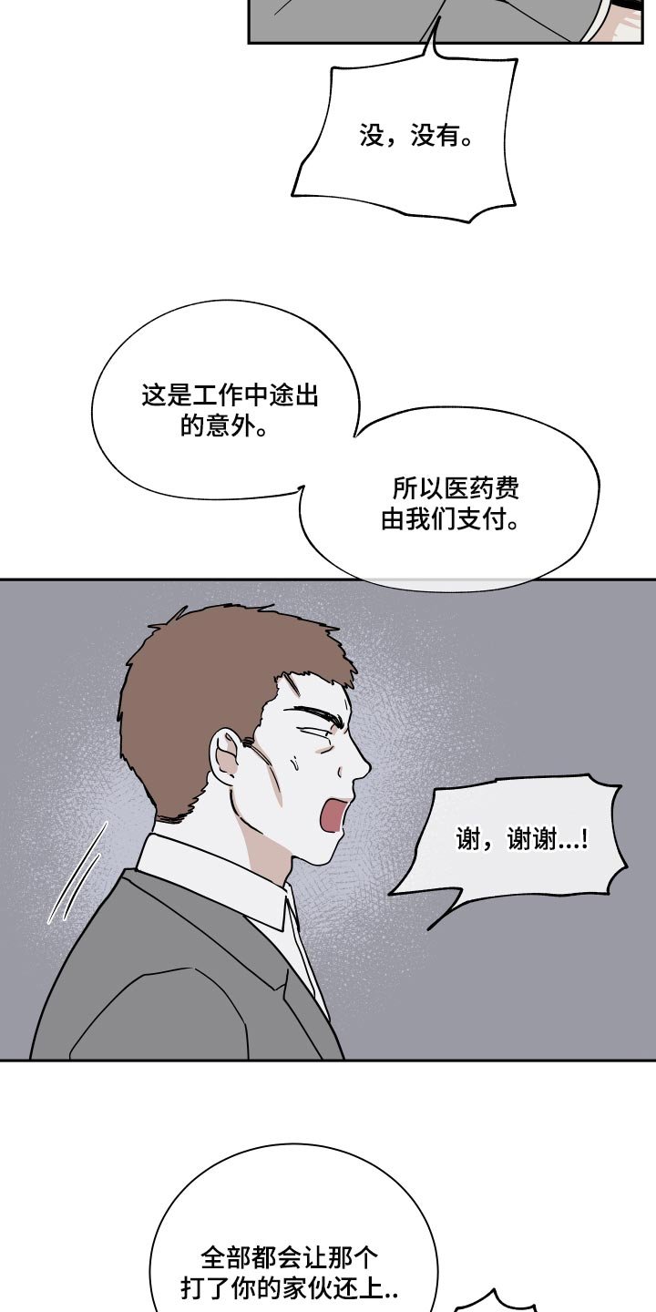 第33章：他现在是我的商品
