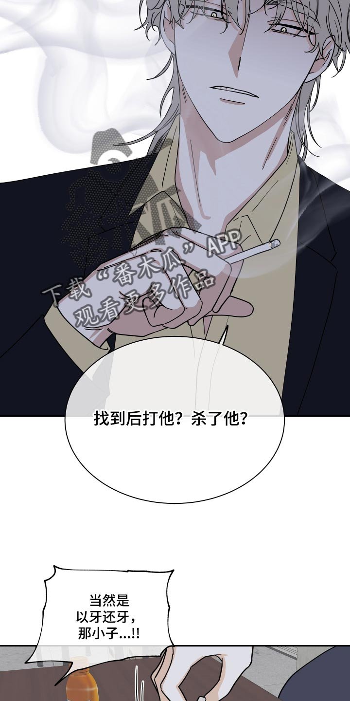 第33章：他现在是我的商品