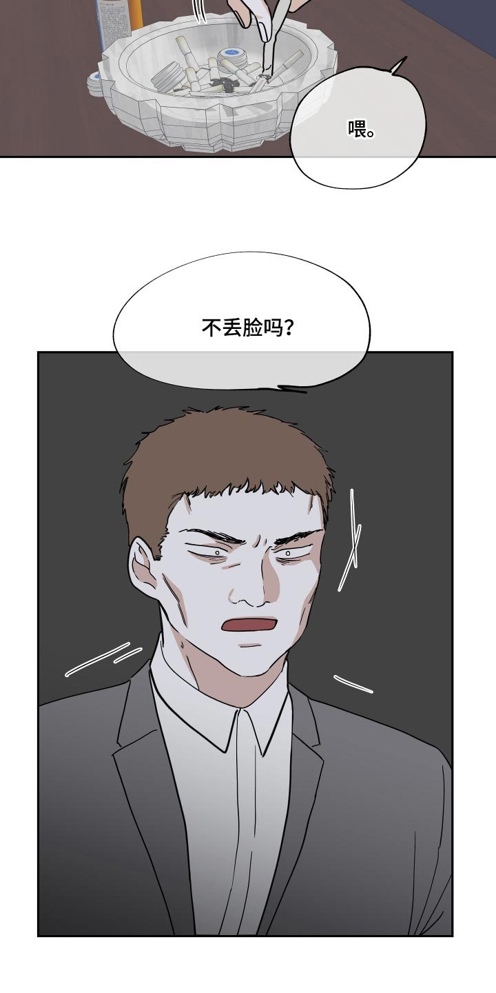 第33章：他现在是我的商品