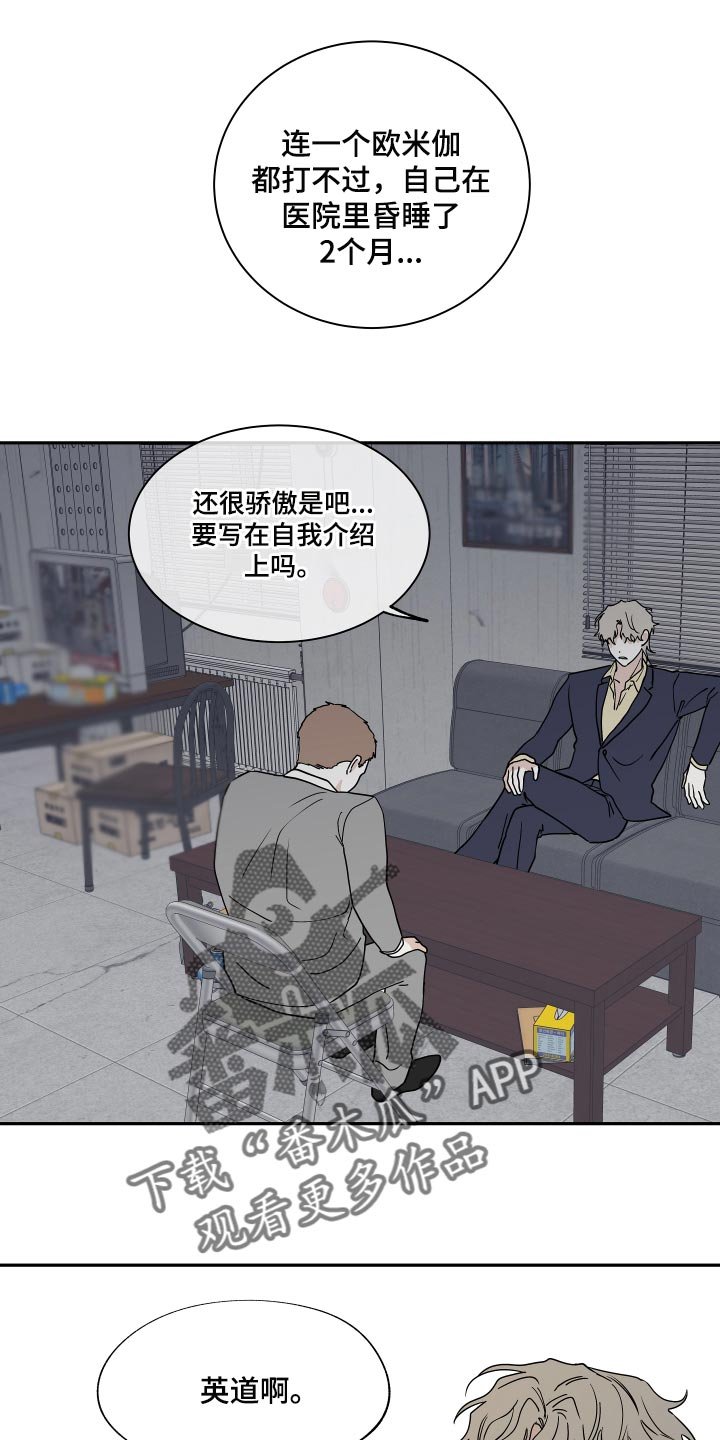 第33章：他现在是我的商品